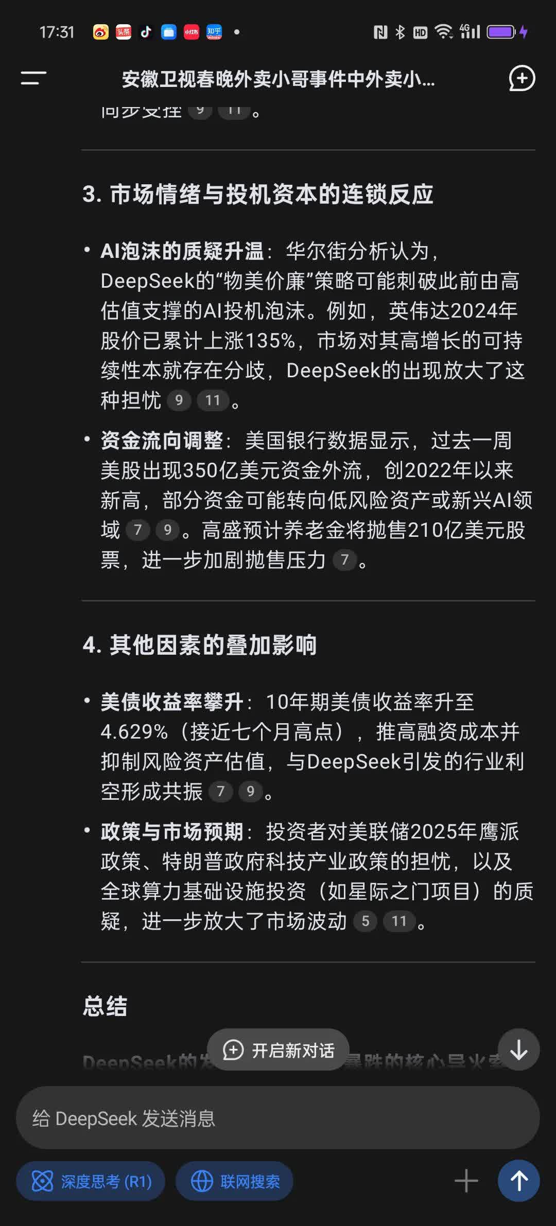 专家称UNI将在年底冲破3.39美元，引发引发关注