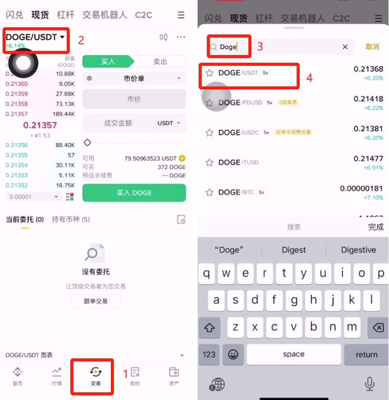 包含币安突遭安全漏洞，流失高达狗狗币万美元！的词条